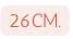 26cm